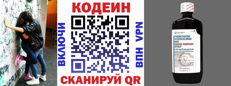 Codein Purple Drank  Чистополь 