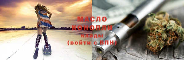 бутират Рославль