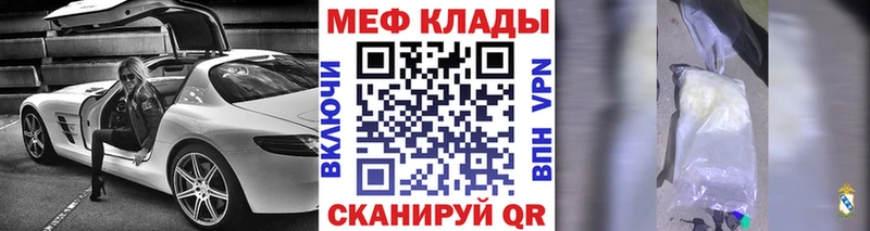 МЯУ-МЯУ mephedrone  blacksprut рабочий сайт  Чистополь 