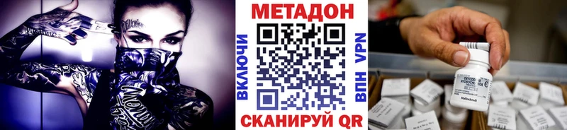 Метадон белоснежный  Чистополь 